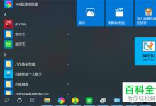 win10系统怎么更改切换输入语言快捷键