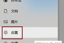 如何关闭Win10系统中单击触摸板显示操作中心功能