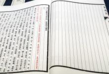 见异思迁意思 见异思迁意思解释