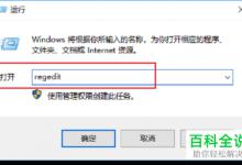 怎么解决win10系统右击后没有新建菜单的问题