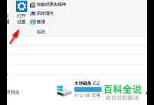 怎么在Win10电脑中设置调整相邻贴靠窗口大小