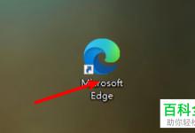 win10电脑edge浏览器中保存的付款卡如何删除