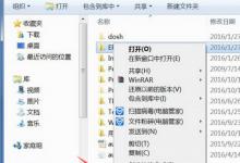 Win7显示文件夹访问被拒绝需要权限怎么办