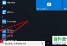 win10系统电脑中怎么安装打印机驱动程序