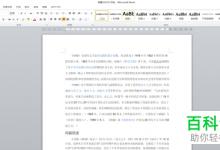 如何在Office2010的Word文档中插入书签？