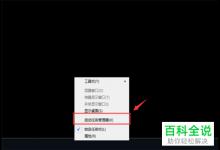 如何解决Win7文件夹或文件已在另一个程序中打开的问题？