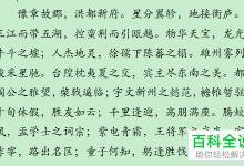 怎么将电脑word软件内的文本内容设置为方格稿纸样式