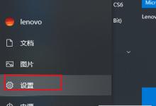 win10系统电脑无法使用数字小键盘时应如何处理