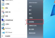 在使用win7系统的电脑时如果无法连接远程桌面时应如何解决