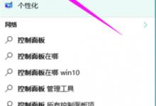 如何解决win10系统更新失败问题