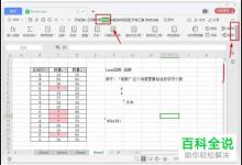 如何在Excel表格中检查错误数据