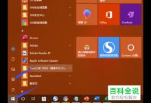 如何解决win10系统无法识别USB问题