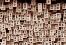 日字旁的字有哪些