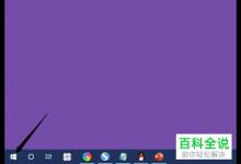 win10系统怎么禁止应用访问麦克风