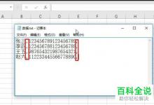 怎么将TXT文档内容导入Excel文档