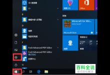 win10系统电脑的夜间护眼模式怎么设置