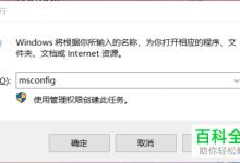 win10系统电脑中怎么设置开机不自动启动360安全卫士