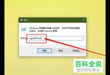 win10系统怎么禁用Windows文件保护扫描功能