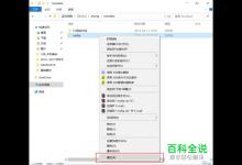 如何更换windows10系统的文件夹图标？