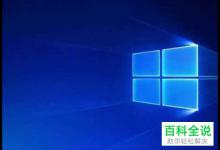 win10系统怎么删除启动引导项