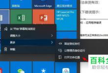 win10如何解决Office应用程序无法正常启动0xc0000022错误