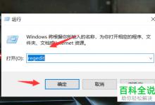 win10电脑玩游戏出现闪屏抖屏故障怎么办