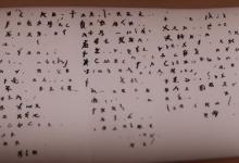 张字怎样写好看