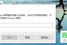 如何设置不再使用win10系统中的自动更新功能