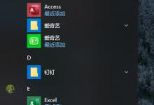 win10系统的夜间模式怎么开启