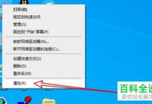 如何解决win10系统程序已停止工作问题