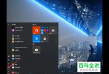 如何开启win10系统电脑中的夜间模式功能