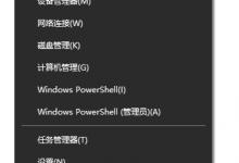 WIN10系统电脑每天第一次开机总是卡死怎么办