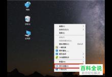 电脑WIN10系统显示器分辨率怎么调节？