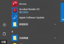 win10系统怎么允许应用通过防火墙