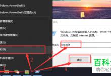 win10系统怎么在右键菜单添加关机功能