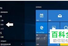 怎么在win10系统中解决无法打开日历的问题