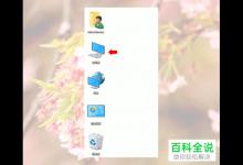 如何在Windows10系统中加密或者解密磁盘