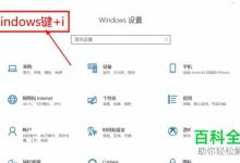 如何解决win10系统玩游戏时Shift键冲突问题