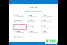 win10系统如何添加图片密码