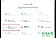 怎么设置win10PIN码？