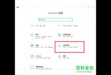 win10系统电脑的屏幕键盘功能怎么打开