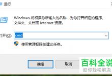 win10系统中如何使用ping网络功能