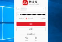 win7系统电脑的敬业签软件中怎么通过便签快捷键将误删内容找回