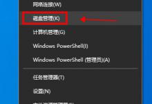 如何在win10系统中找回D盘