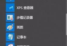 win7系统怎么通过远程桌面连接局域网下的其他电脑