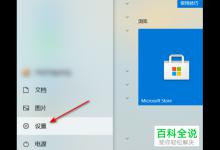 win10系统怎么选择图片设置自定义密码