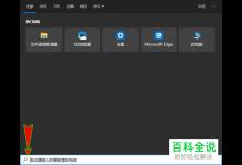 如何将win10系统电脑上的此电脑固定到任务栏上