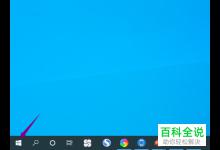 如何开启win10家庭版的单声道音频功能