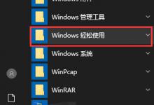 在win10系统的电脑中怎么打开放大镜功能