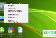 如何将win10系统电脑中删除文件前弹出的确认删除提示窗口找回